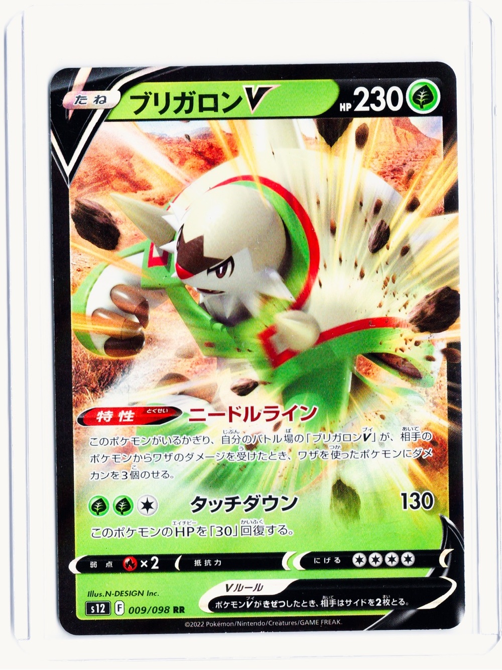 Chesnaught V (JP) 009/098 Paradigm Trigger NM Pokemon Trading Card